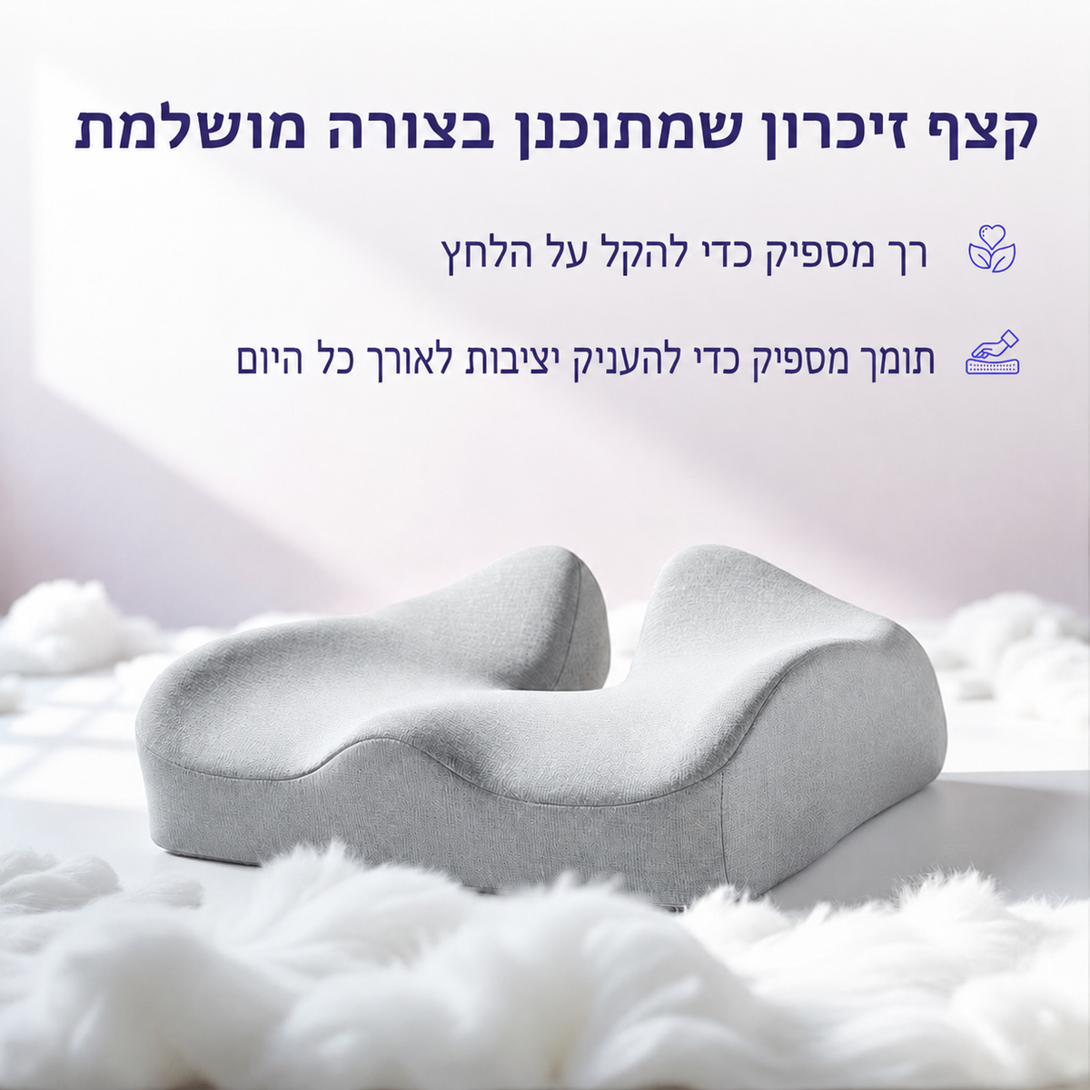 שבו שעות — בלי להרגיש את זה בסוף היום