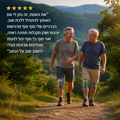 Knee Sleeve Elite - הפתרון מס' 1 לכאב ברכיים