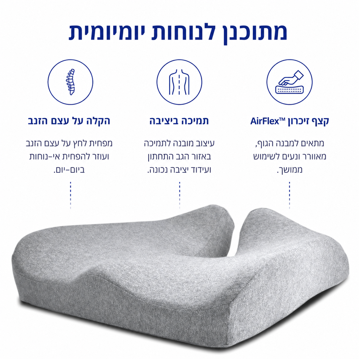 שבו שעות — בלי להרגיש את זה בסוף היום