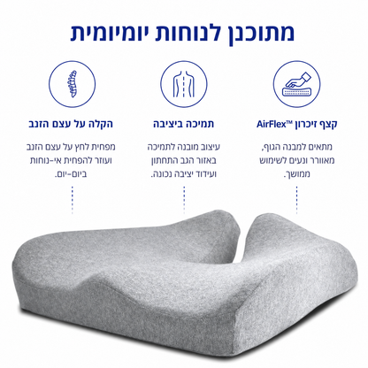 שבו שעות — בלי להרגיש את זה בסוף היום