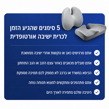 שבו שעות — בלי להרגיש את זה בסוף היום