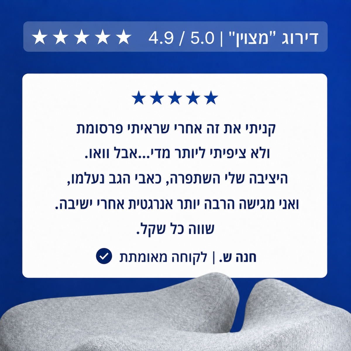 שבו שעות — בלי להרגיש את זה בסוף היום