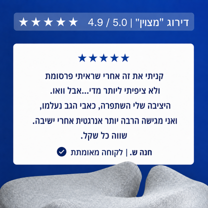 שבו שעות — בלי להרגיש את זה בסוף היום