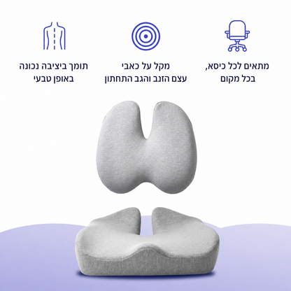 שבו שעות — בלי להרגיש את זה בסוף היום